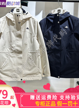 卡帕背靠背2025冬款女子运动休闲三合一保暖鸭绒羽绒服K0F82YY50