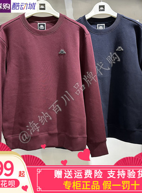 卡帕kappa背靠背男款2026春款运动休闲线圈棉圆领卫衣K0G12WT22