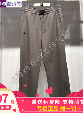 卡帕背靠背kappa男款2026夏款运动休闲针织凉感长裤K0G32AK16