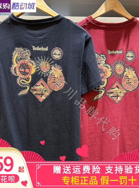 Timberland/添柏岚2024春新年款男女红色运动短袖T恤A5TCQ/A5TDB