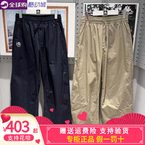 卡帕阔腿裤运动休闲时尚长裤