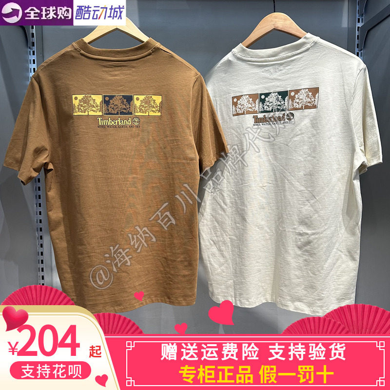 添柏岚休闲圆领纯棉短袖T恤
