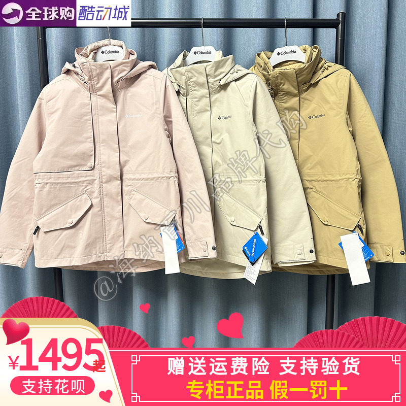 哥伦比亚女羽绒金点三合一冲锋衣