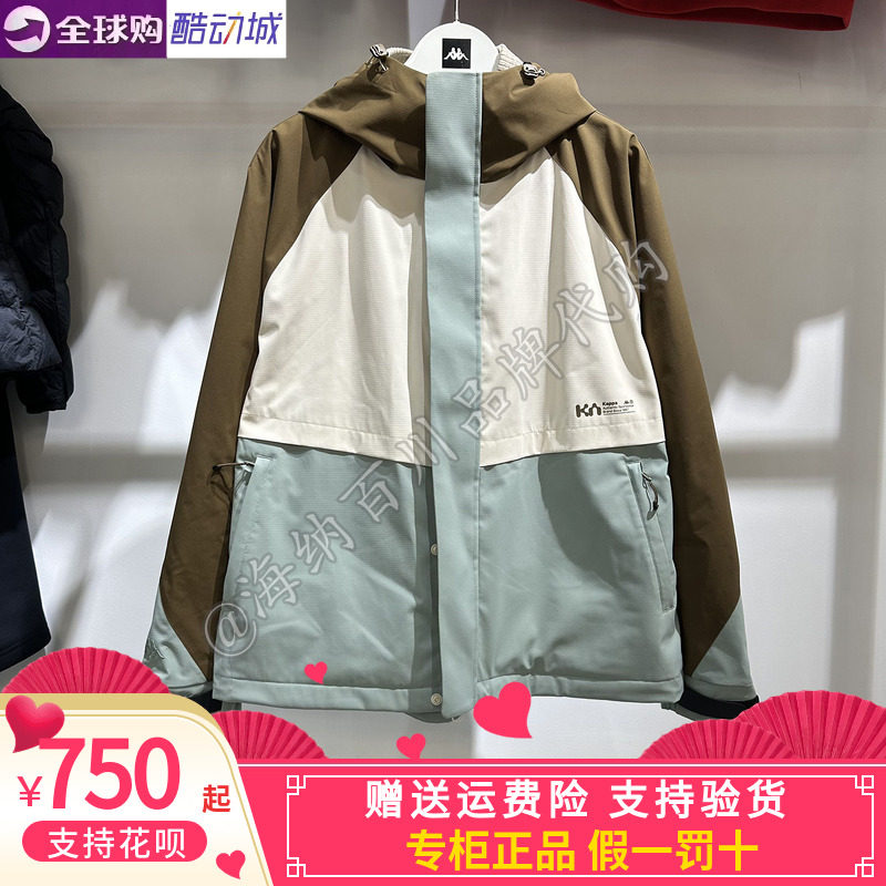 卡帕三合一连帽拼接外套防风衣