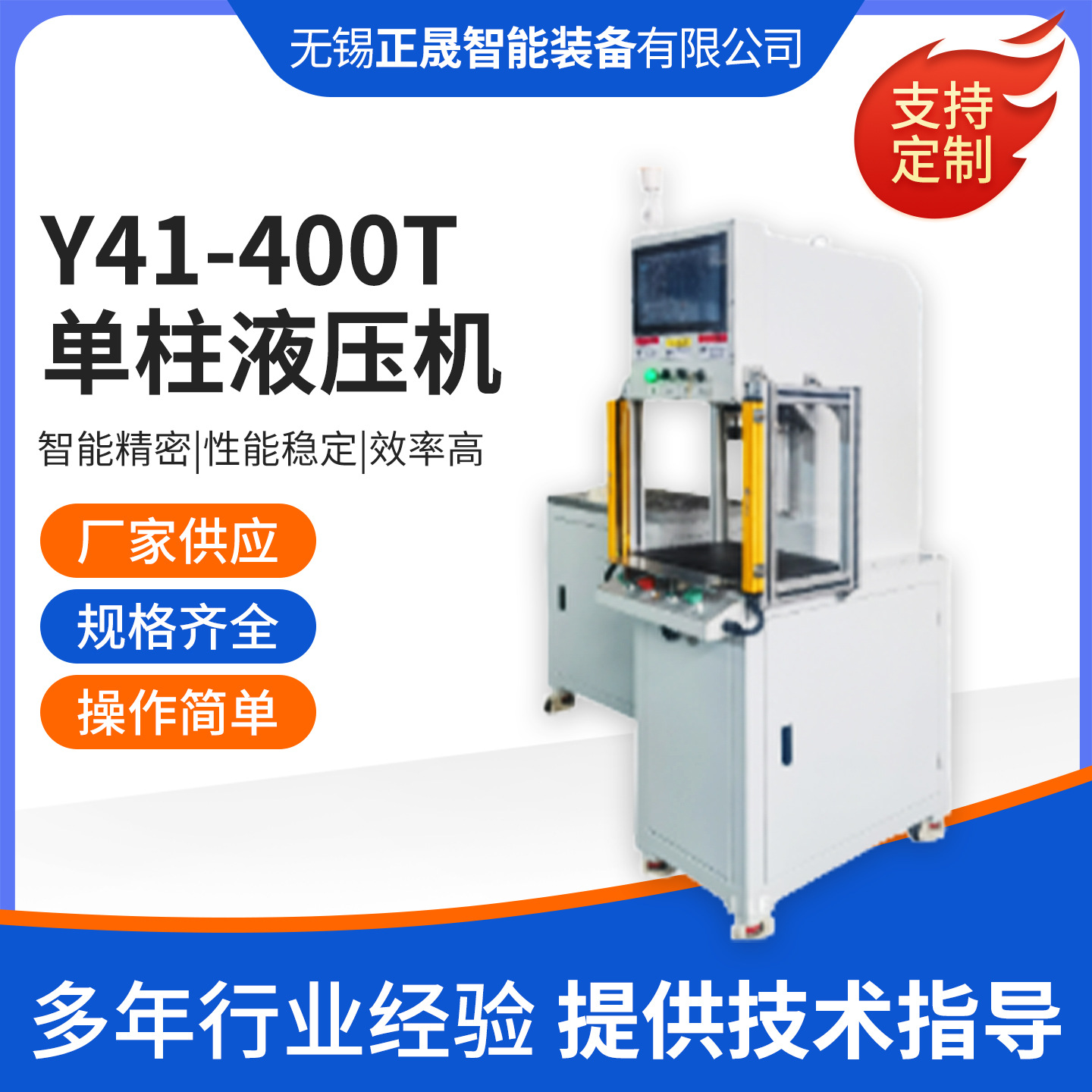 Y41-400T单臂液压机400吨压力机框架式伺服单柱式C型气动冲压机