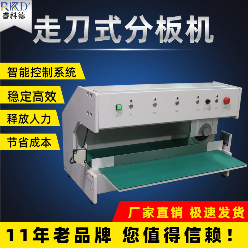 线路板分板机走刀式PCB电路板割板玻纤板切板机LED灯条分条机工厂