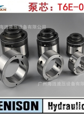 泵芯T6E-052  叶片泵泵芯