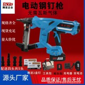 腾亚瓦斯枪射钉器电动钢钉射钉枪打钉枪钢钉水电门窗瓦斯钢钉枪