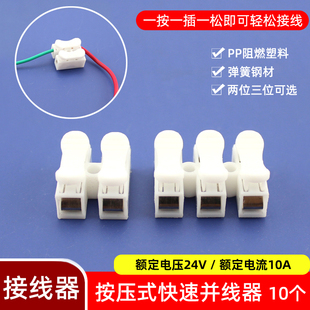 3位导线电线转接器 电子电路连接头并线端子2位 快速接线器 按压式