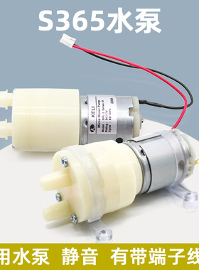 S365水泵小型直流自吸泵抽水马达自制鱼缸换水泵diy家用浇水泵12V