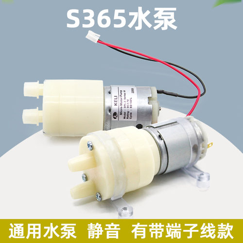 S365抽水泵小型直流自吸泵12V