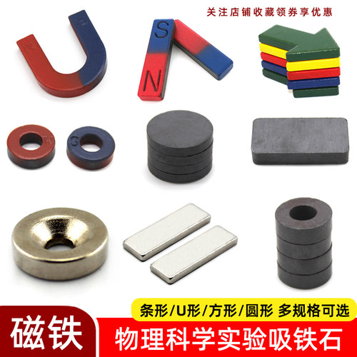 强力磁铁U形圆形条状带孔吸铁石