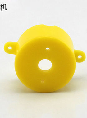 圆形300电机固定座(黄色)  马达安装底座电子电路小制作手工配件