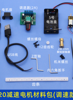 可调速电机N20减速小马达智能小车3V6V大扭力微型直流低速齿轮箱