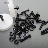 DIY手工制作玩具固定配件 M2小螺丝 微型电机固定用螺丝 1厘米长