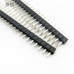 杜邦线延长插头面包板连接电子引脚DIY创客电路制作配件 接线针