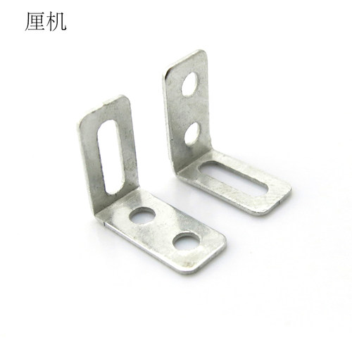 铁片l型直角固定片带孔diy配件