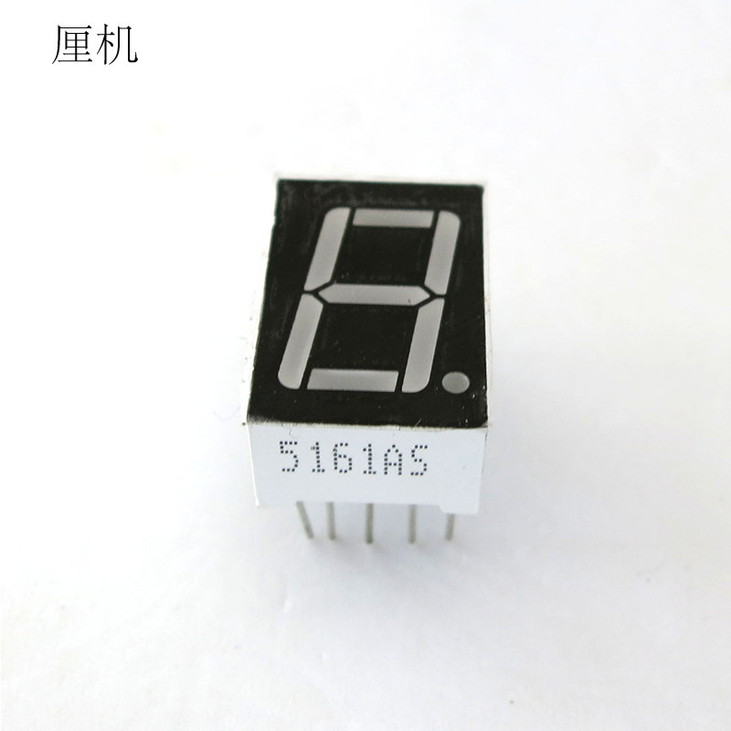 1位数码管 红色共阴10脚 led显示电子模块5161as diy电路 5个装