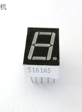 1位数码管 红色共阴10脚 led显示电子模块5161AS DIY电路 5个装