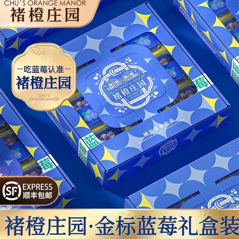 褚橙庄园金标蓝莓花香蓝莓礼盒400g/720g,水产肉类/新鲜蔬果/熟食,蓝莓,淘宝优惠券,粉丝福利购,淘宝优惠卷