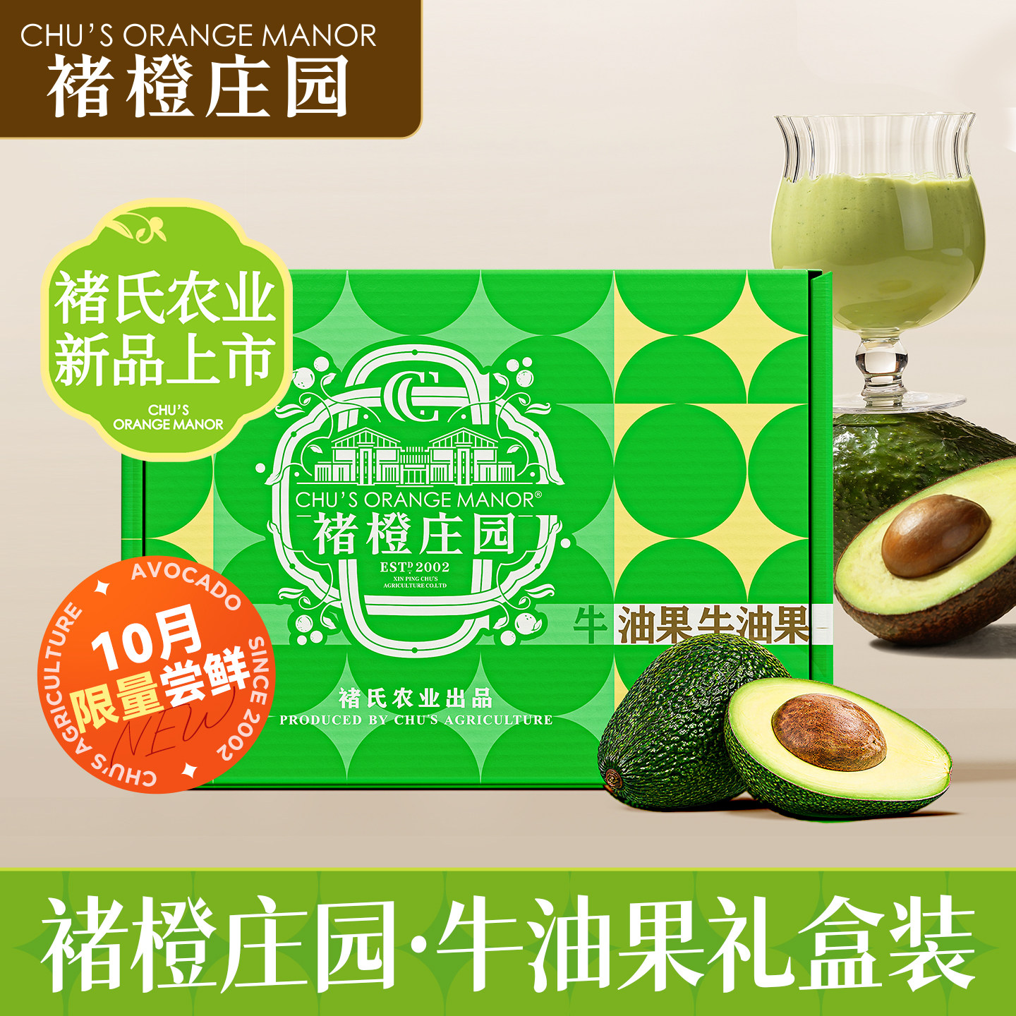 褚橙庄园哈斯牛油果1200g大果单果200g+云南新鲜当季水果品质精选