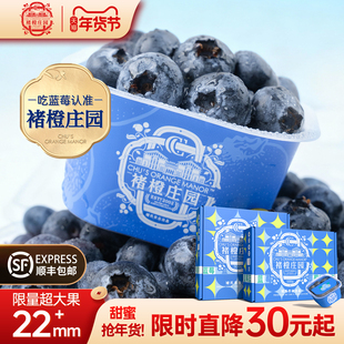 褚橙庄园22mm超大果蓝莓礼盒鲜果花香脆甜新鲜高山水果当季现摘淘