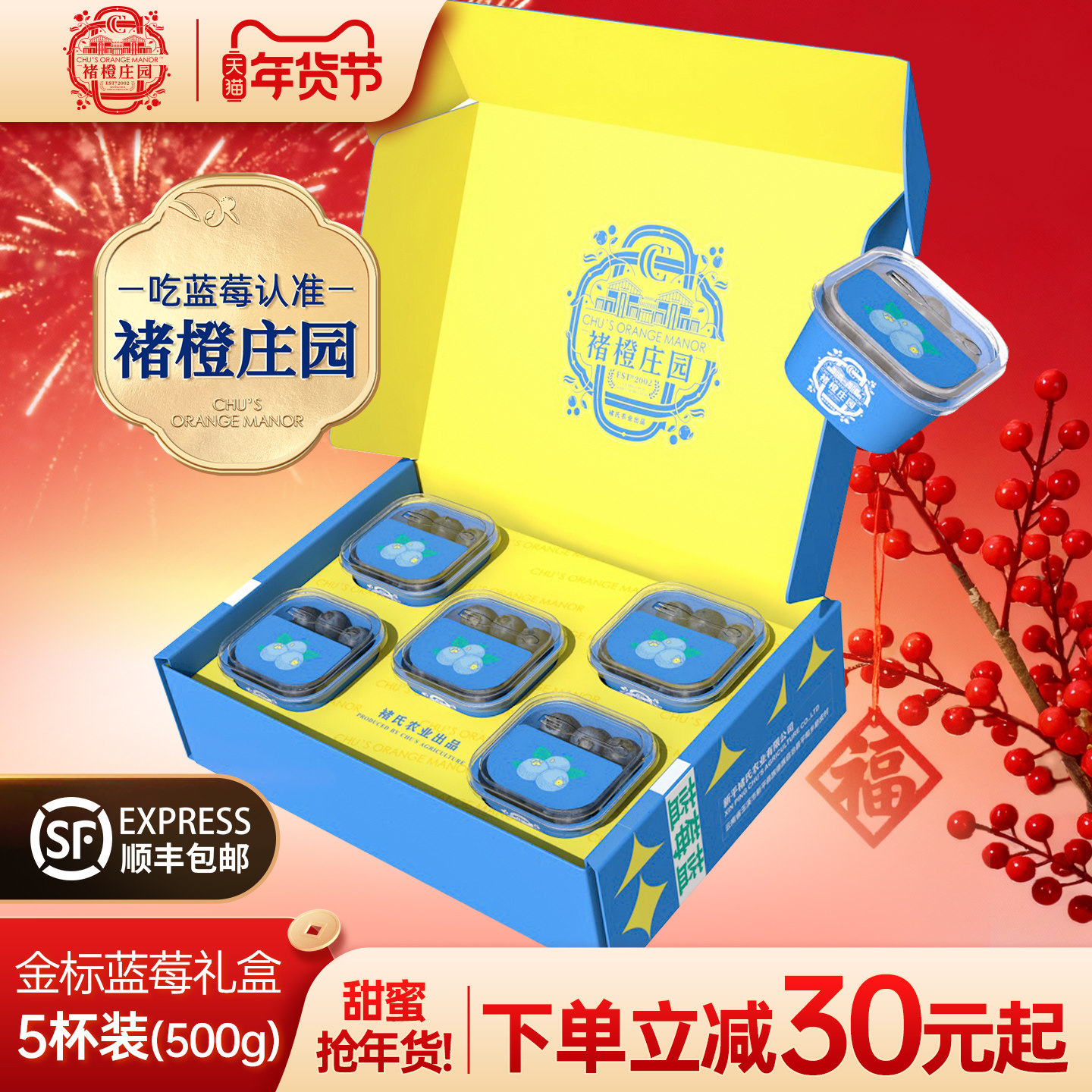 褚橙庄园金标蓝莓年货礼盒500g花香蓝莓鲜果大果脆甜新鲜现摘现发,水产肉类/新鲜蔬果/熟食,蓝莓,淘宝优惠券,粉丝福利购,淘宝优惠卷