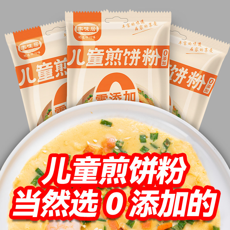 丰味居0添加儿童煎饼粉早餐专用图片