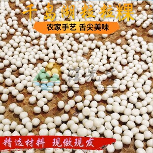 乐乐粿杭州千岛湖特产粒粒粿l特色小吃立夏果夏羹粿圆圆粿美食2斤