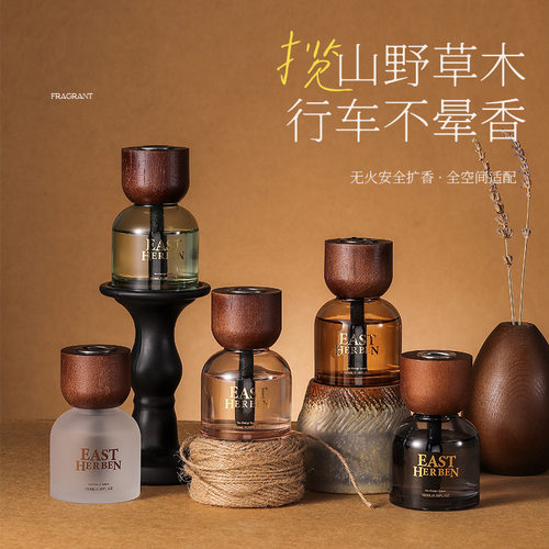 车载无火藤条香薰持久淡香