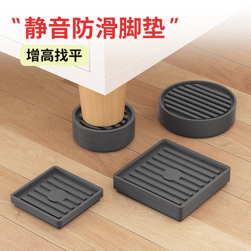 桌子脚垫防滑静音耐磨保护垫茶几沙发床脚桌腿桌角增高找平橡胶垫