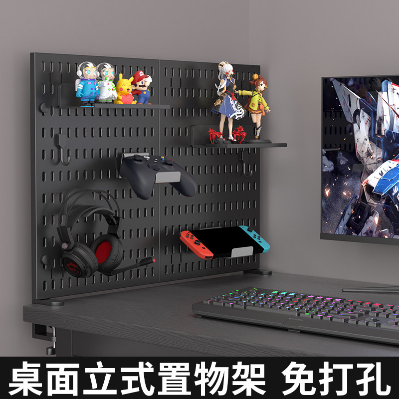 桌面置物架洞洞板立式收纳层架耳机支架电竞房好物电脑桌改造小物