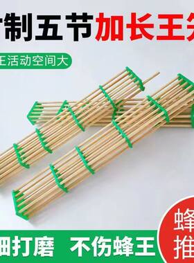 加长王笼加长五节竹子王笼蜂王产卵控制器蜂具囚王笼关王蜜蜂王笼