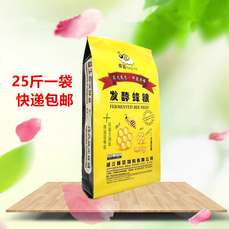 蜂芸发酵蜂粮代用花粉蜜蜂饲料全营养蜂粮高蛋白饲料豆粉粉霸蜂具