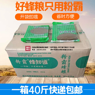 中意蜂代用花粉龙粉蜂粮龙口膏状粉粉霸蜂粮龙口蜂源蜜蜂饲料包邮