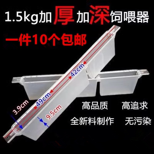 饲喂器1.5kg喂水器喂蜂器养蜂工具双王饲喂槽加深加厚蜜蜂喂糖器