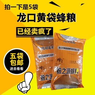 包邮蜜蜂饲料代用花粉 中意蜂喜欢吃的龙口膏状龙粉蜂粮 冬季喂蜂