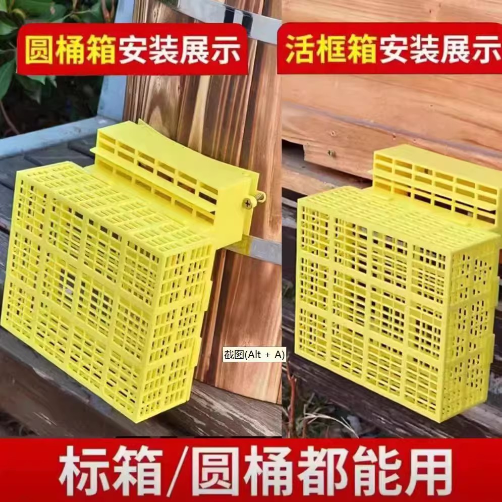 第九代中蜂自动分蜂器除雄蜂防止养蜂巢础