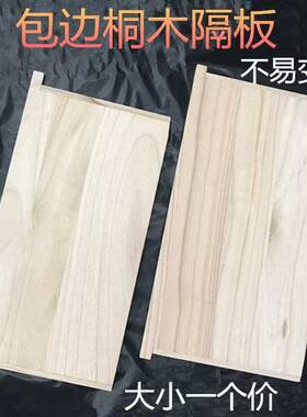 蜂箱隔板桐木包边大小隔板标准箱保温板中意蜂蜂箱吊板养蜜蜂工具