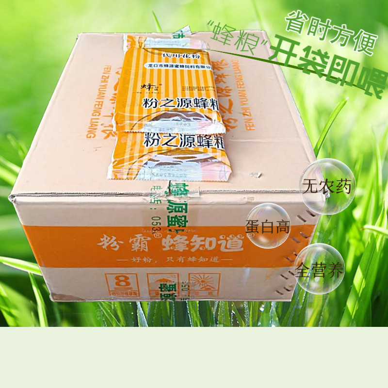 粉霸蜂粮蜜蜂都喜欢吃的代用油菜花粉饲料龙口膏状粉之源蜂粮包邮