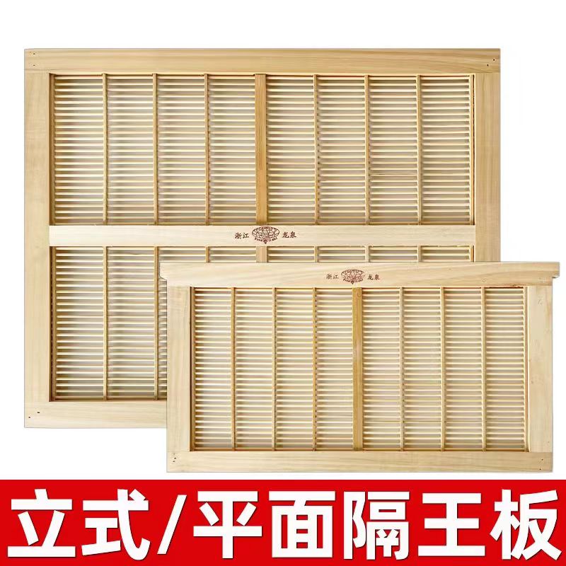 浙江龙泉意蜂隔王板平面隔王板竹子隔王板蜂具大隔王板5片包邮