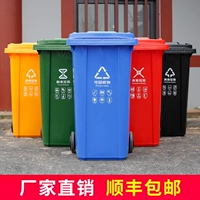 240L Lift Outdoor Sanation