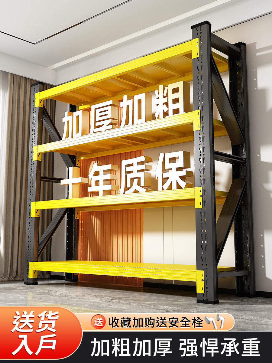 仓储货架置物架多层家用靠墙储物架仓库重型超市车库储物间收纳架