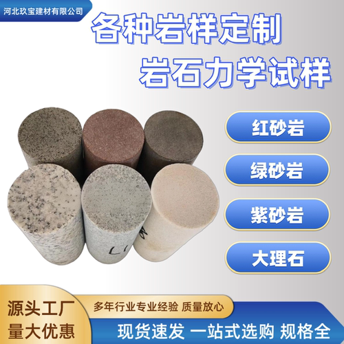 红砂绿砂紫砂花岗岩大理石砂岩