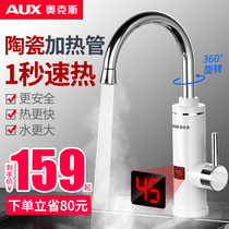 Oakes instant electric faucet household toilet kitchen kitchen kitchen electric water heater plug in self speed