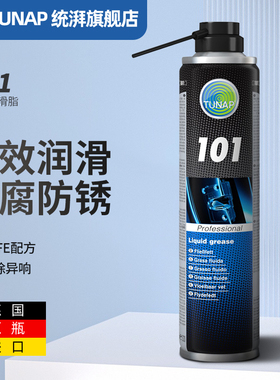 tunap统湃液体黄油101门窗合页机械门锁汽车门门锁专用异响润滑脂