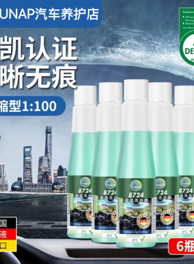 德国统湃8724TUNAP进口浓缩雨刮精汽车玻璃水去油膜去虫胶雨刮水