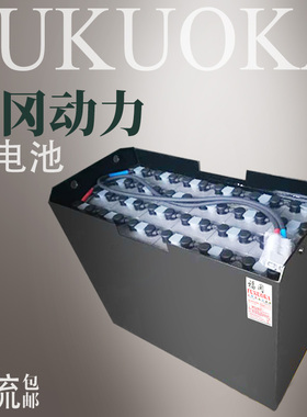 久工叉车电瓶VGD560 VSI565进口叉车电池  福冈叉车蓄电池VGI565
