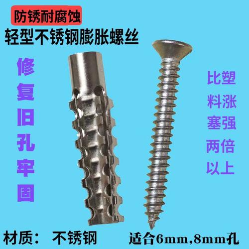 不锈钢锯齿壁虎膨胀螺丝更牢固
