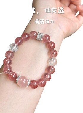 水晶手链女草莓晶星光马粉招桃花转运白水晶幸运高级感轻奢送